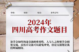 第三节爆发！贾伦-杰克逊单节7中6罚球10中8独得21分